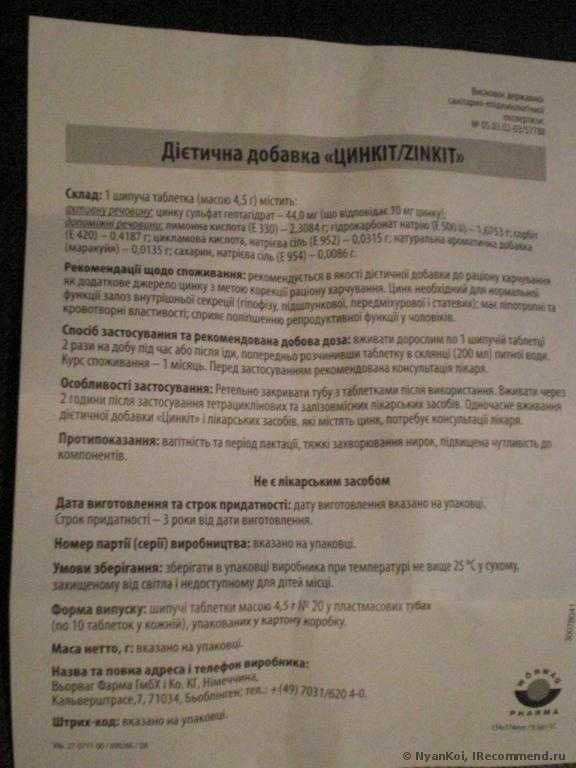 Вкладыш