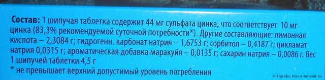 Состав