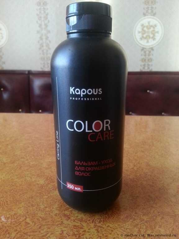 Бальзам для волос Kapous уход для окрашенных Professional Color Care (350 мл) - фото