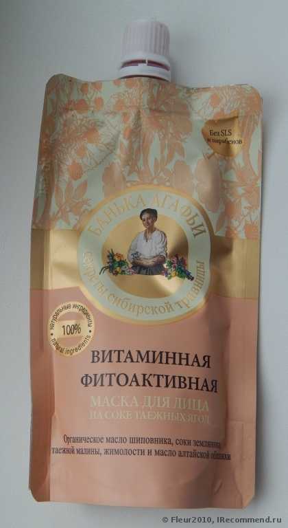 Маска для лица Банька Агафьи Витаминная Фитоактивная - фото