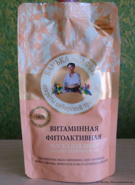 Маска для лица Банька Агафьи Витаминная Фитоактивная - фото