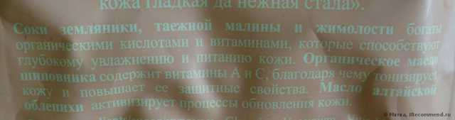 Маска для лица Банька Агафьи Витаминная Фитоактивная - фото