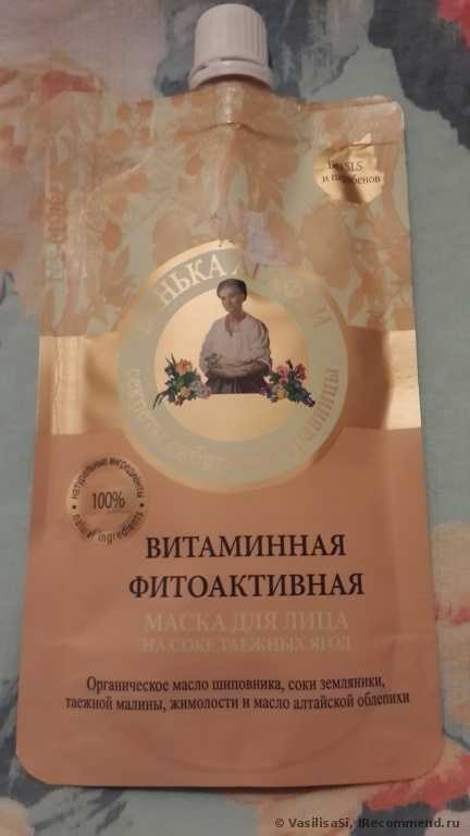 Маска для лица Банька Агафьи Витаминная Фитоактивная - фото
