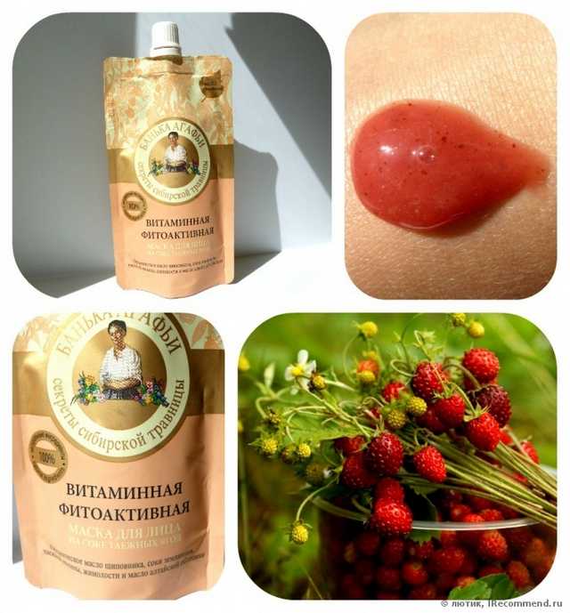 Маска для лица Банька Агафьи Витаминная Фитоактивная - фото