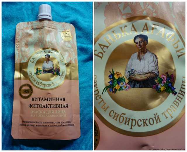 Маска для лица Банька Агафьи Витаминная Фитоактивная - фото