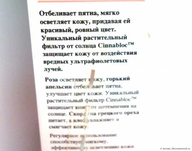 Крем для лица Himalaya herbals Отбеливающий крем (Fairness cream) - фото