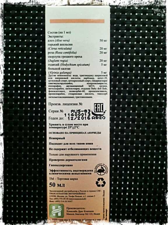 Крем для лица Himalaya herbals Отбеливающий крем (Fairness cream) - фото