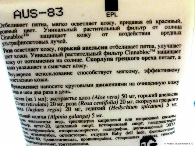 Крем для лица Himalaya herbals Отбеливающий крем (Fairness cream) - фото