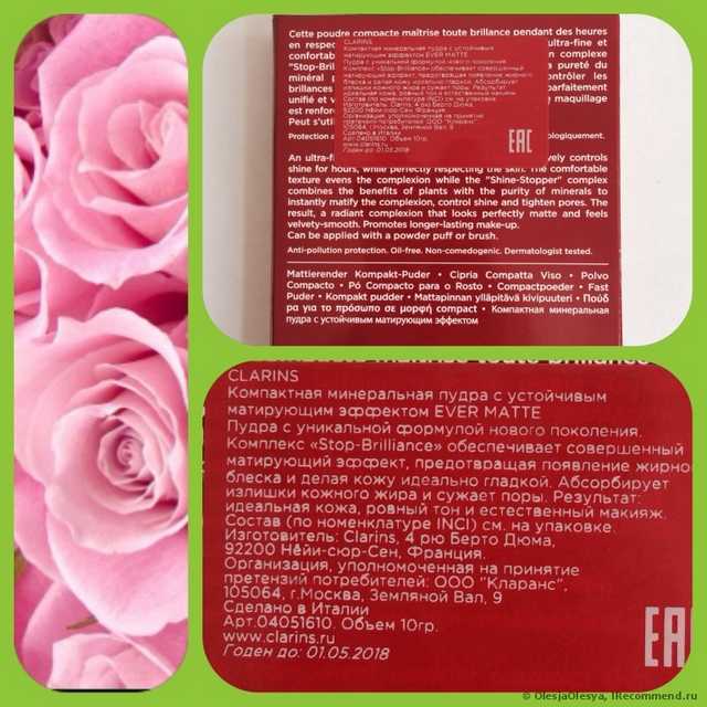 Пудра компактная Clarins Ever Matte - фото
