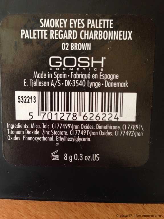 Тени для век Gosh Gosh Smokey Eyes Palette - фото