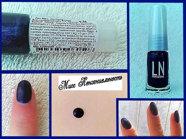 Лак для ногтей LN Professional Лак Маникюрный Nail Enamel - фото
