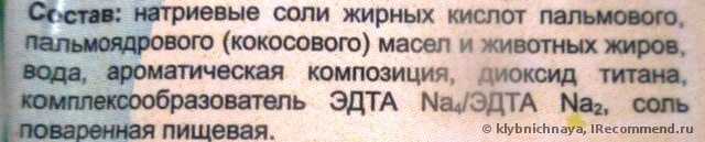Мыло  Душистое облако с ароматом лимона - фото