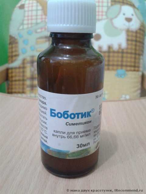 Средство для лечения желудочно-кишечного тракта Medana  Pharma Боботик - фото