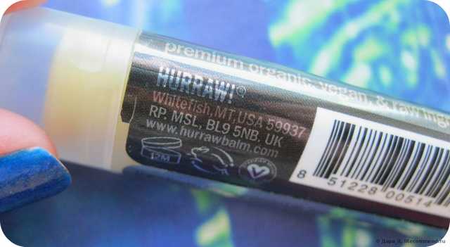 Бальзам для губ   Hurraw! Balm, Night Treatment Lip Balm, Blue Chamomile Vanilla - фото