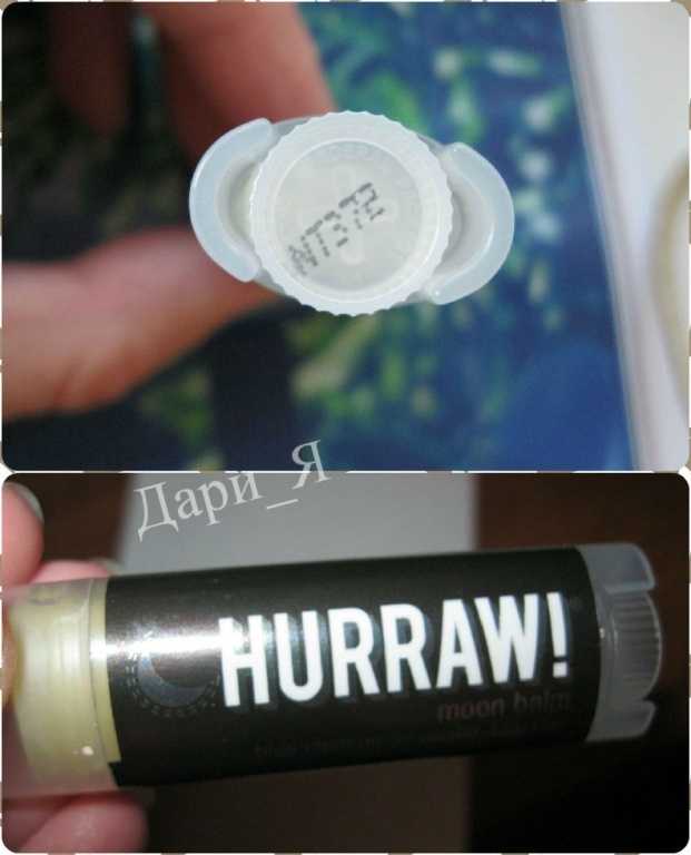 Бальзам для губ   Hurraw! Balm, Night Treatment Lip Balm, Blue Chamomile Vanilla - фото