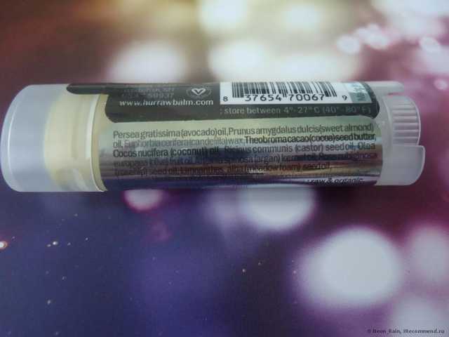 Бальзам для губ   Hurraw! Balm, Night Treatment Lip Balm, Blue Chamomile Vanilla - фото