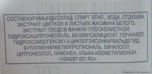 Парфюмированный лосьон-спрей Avon Planet Spa Аромат Наслаждения с эфирным маслом жасмина - фото