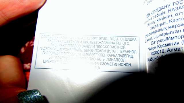 Вот полный состав.