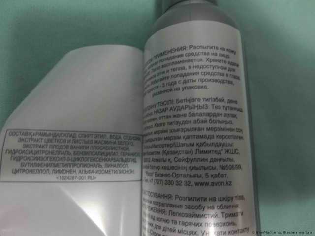 Парфюмированный лосьон-спрей Avon Planet Spa Аромат Наслаждения с эфирным маслом жасмина - фото