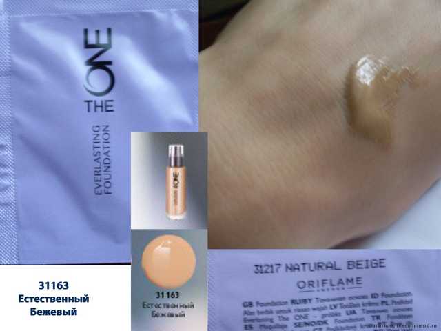 Тональная основа Oriflame The ONE EverLasting стойкая - фото
