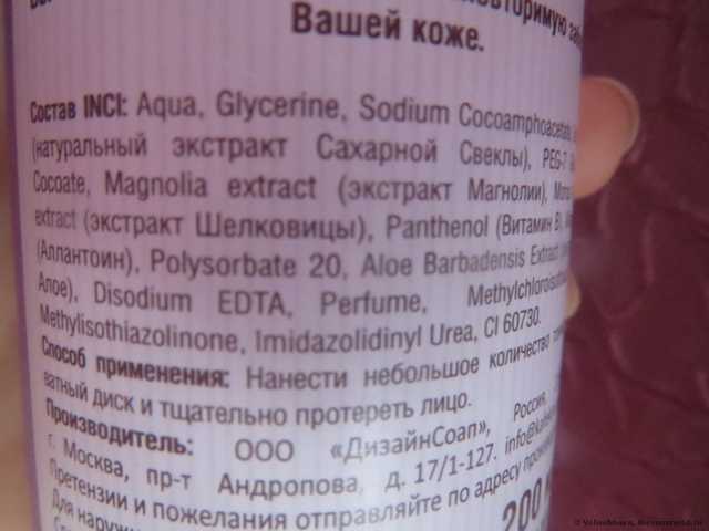 Тоник  Кафе красоты увлажняющий для сухой и чувствительной кожи - фото