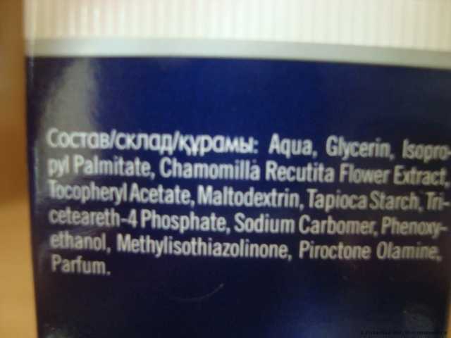 Бальзам после бритья NIVEA для чувствительной кожи - фото