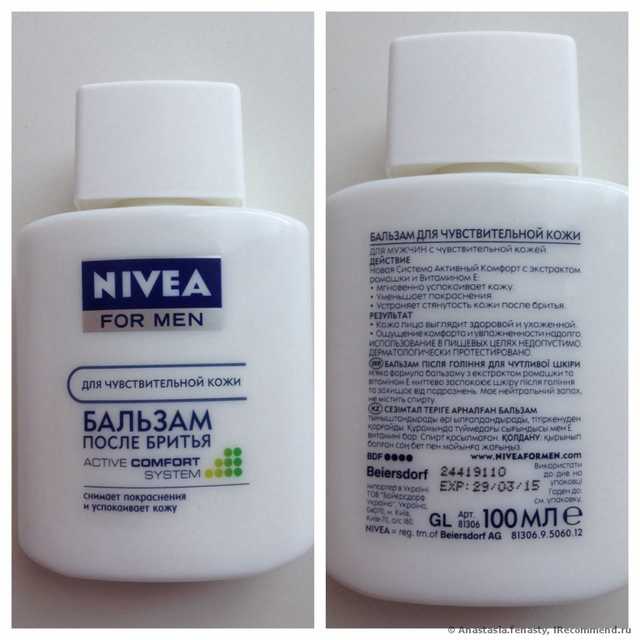 Бальзам после бритья NIVEA для чувствительной кожи - фото