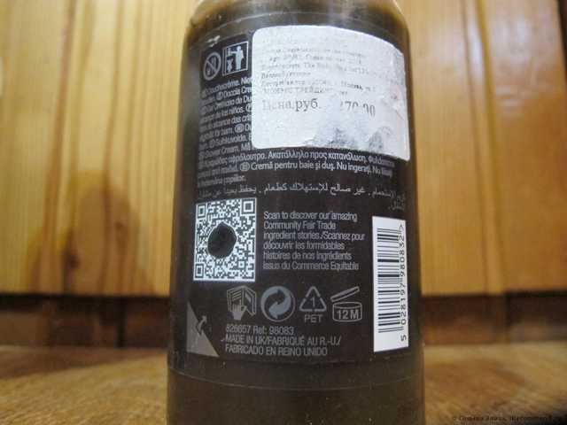 Гель-крем для душа The body shop Chocomania - фото