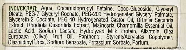 Гель для интимной гигиены Фемофит  (женские травы + молочная кислота)  pH 3,8-4,5 без мыла - фото