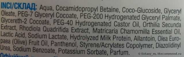 Гель для интимной гигиены Фемофит  (женские травы + молочная кислота)  pH 3,8-4,5 без мыла - фото