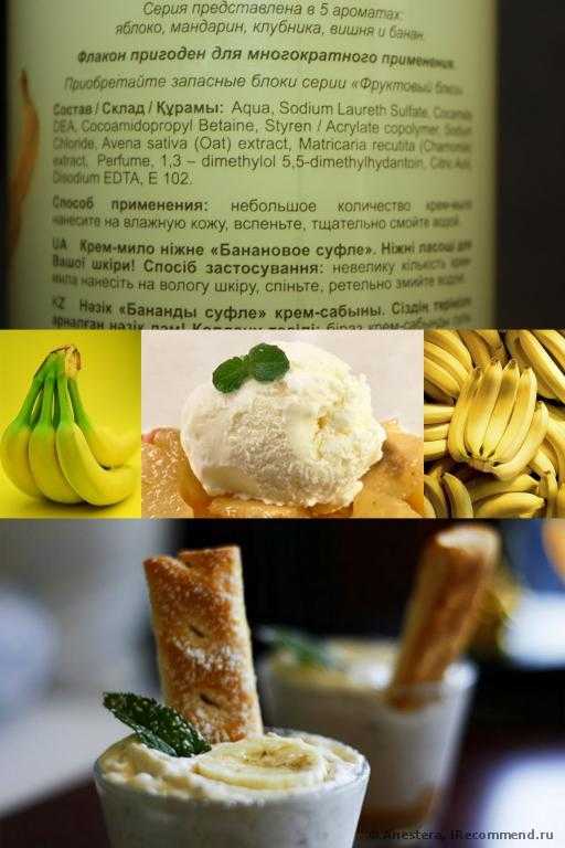 Крем-мыло  Маграв Фруктовый блюз  Банановое суфле нежное - фото
