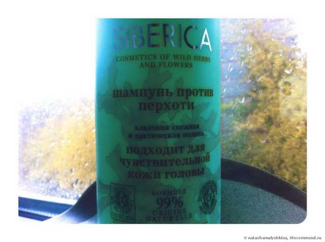 Шампунь Natura Siberica Против перхоти. «Для чувствительной кожи головы». - фото