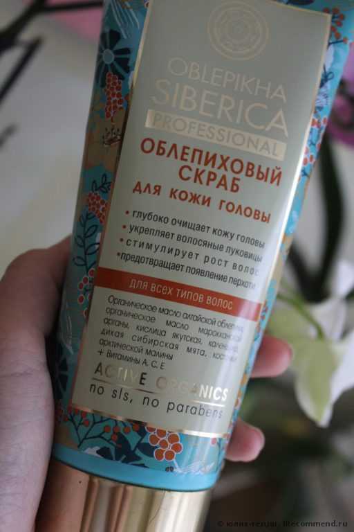 Скраб для кожи головы Natura Siberica Облепиховый для всех типов волос - фото