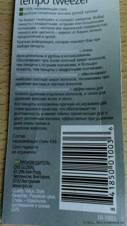 Пинцет для бровей QVS со скошенными кончиками - фото