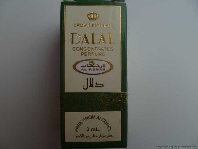 Al Rehab Dalal - фото