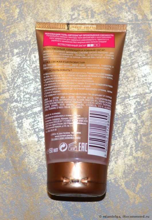 Автозагар L'OREAL Сублим Бронз - Гель прохладная свежесть - фото