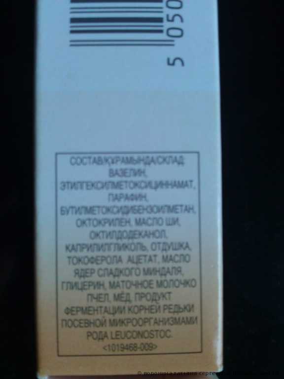 Состав