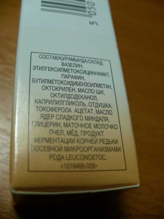 Интенсивно увлажняющий бальзам для губ с пчелиным маточным молочком SPF 15 Avon Care Intensive Moisture - фото