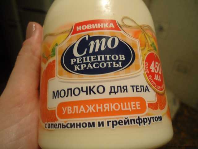 Молочко для тела Сто рецептов красоты Увлажняющее с апельсином и грейпфруктом - фото