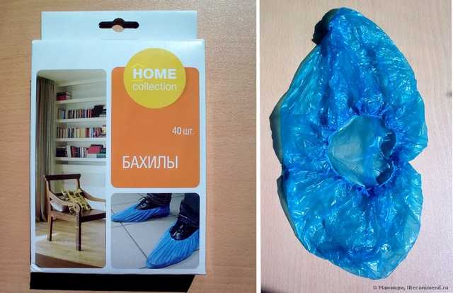 FixPrice Бахилы Home collection 