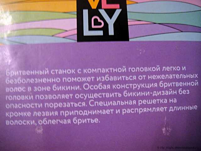 Бритва Fix Price Набор бритвенных станков для зоны бикини, 2 шт - фото
