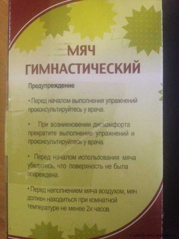 предупреждение