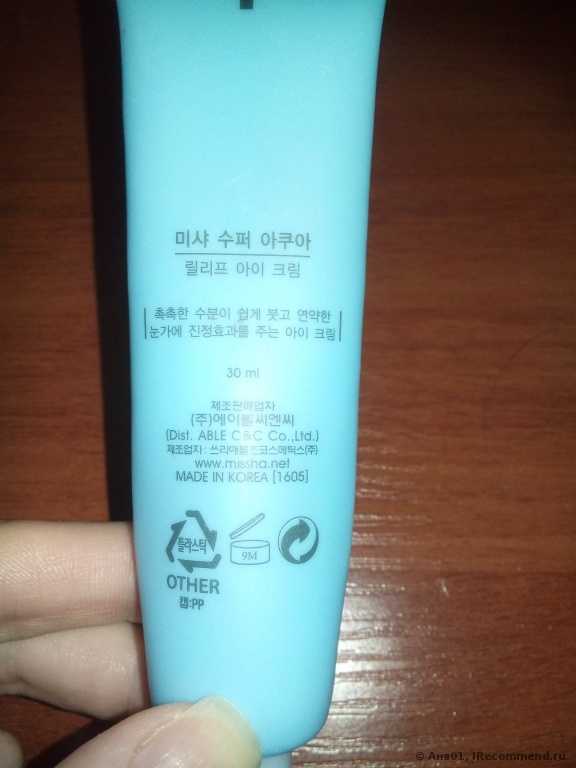 Крем для кожи вокруг глаз Missha  Super Aqua Relief Eye Cream - фото