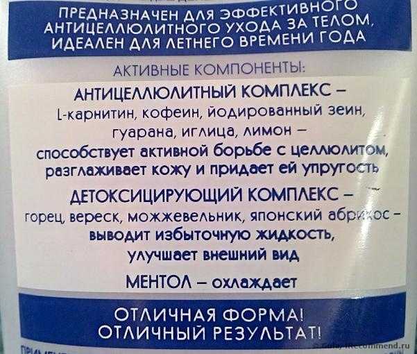 Витекс S.P.A. Антицеллюлит. Крем-гель для тела. Сжигатель калорий. - фото