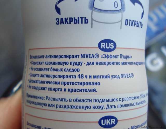 Дезодорант-антиперспирант NIVEA Эффект пудры - фото
