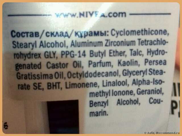 состав