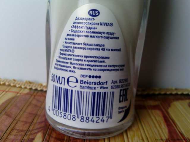 Дезодорант-антиперспирант NIVEA Эффект пудры - фото