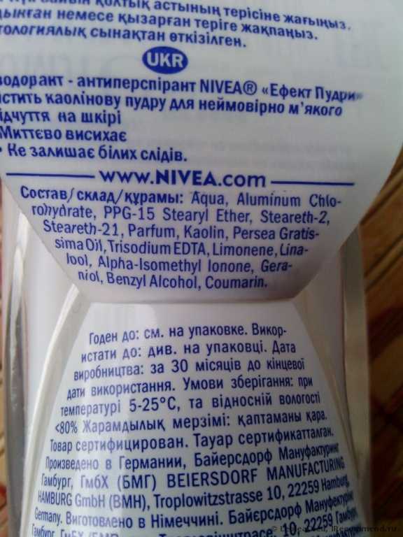 Дезодорант-антиперспирант NIVEA Эффект пудры - фото