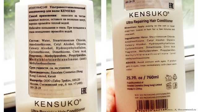 Кондиционер для волос Kensuko Ультравосстанавливающий  Ultra Repairing Hair Conditioner - фото