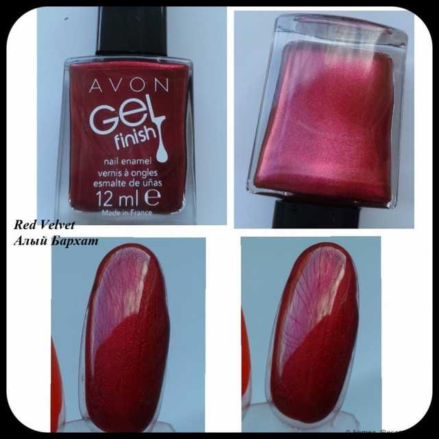 Лак для ногтей Avon "Гель-эффект" Gel Finish Nail Enamel - фото